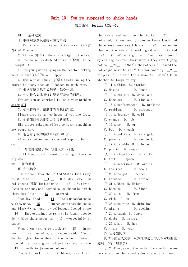 九年级英语全册