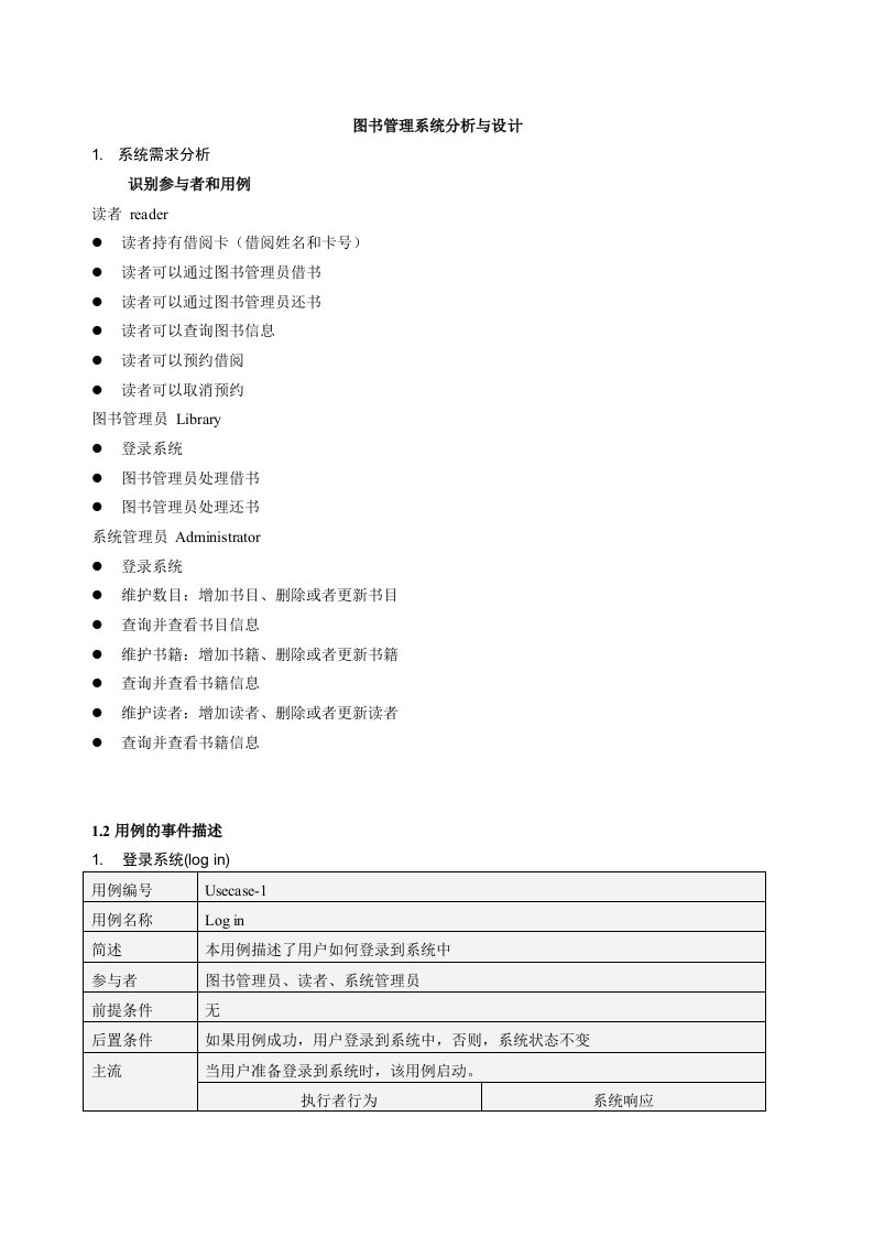 办公自动化案例