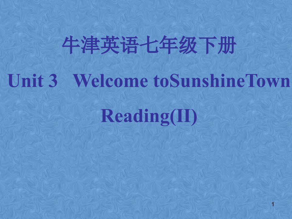 牛津英语七年级下册Unit3-Reading-II-ppt课件