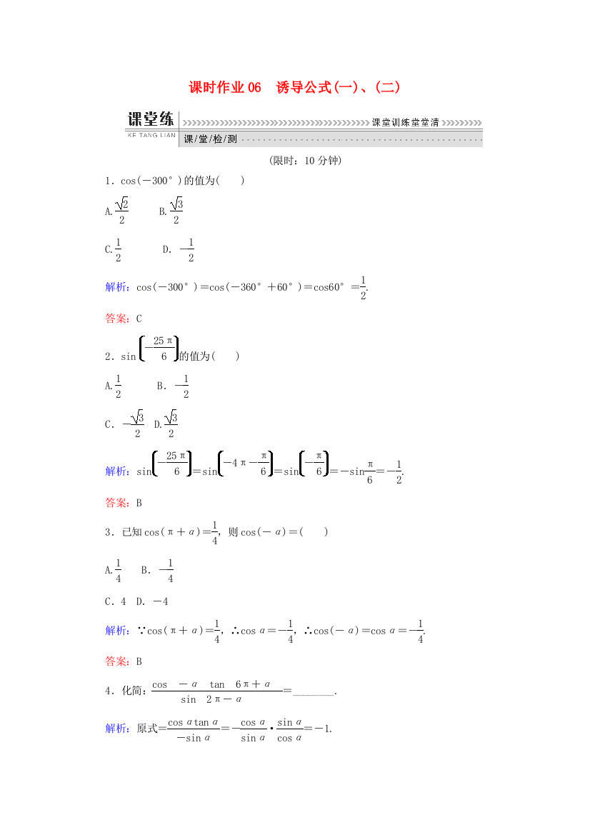 高中数学