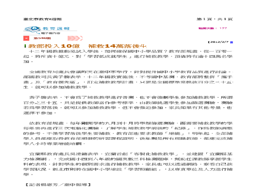 补救教学概论含理论与技术