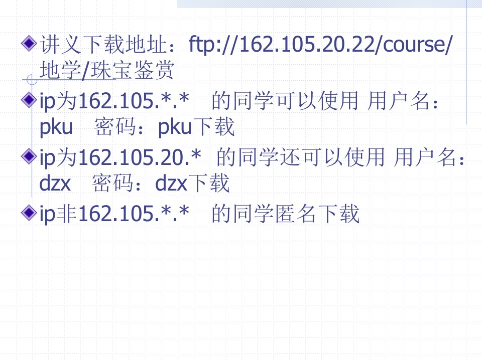 珠宝玉石教程05