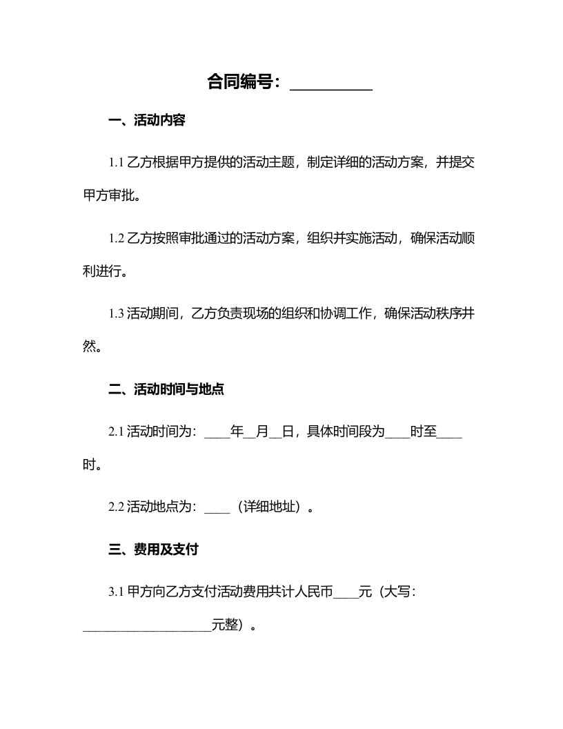 大班谈话活动教案