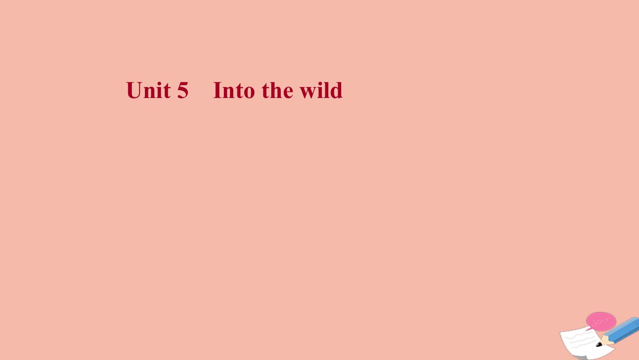 新教材高考英语一轮复习Unit5Intothewild学案自查课件外研版必修第一册