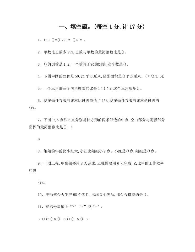 全品学练考八年级下册数学答案