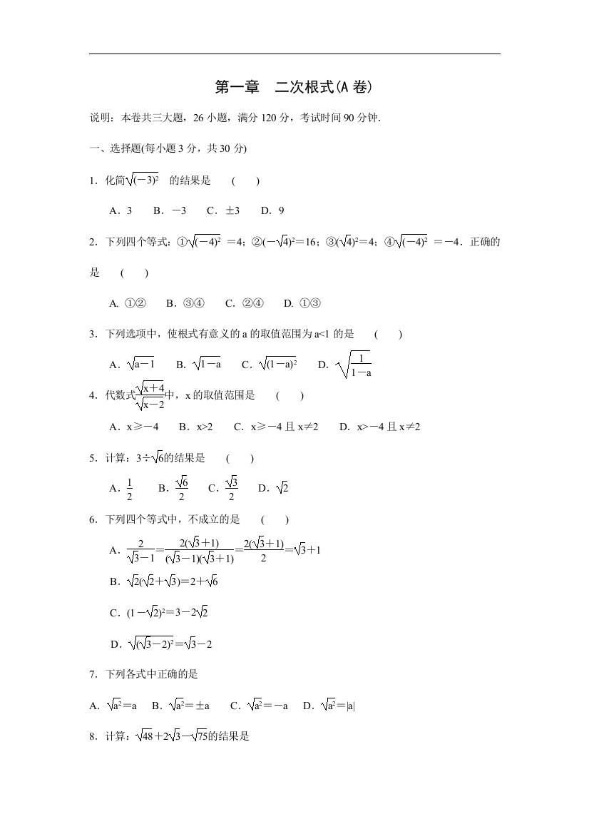 【小学中学教育精选】第一章