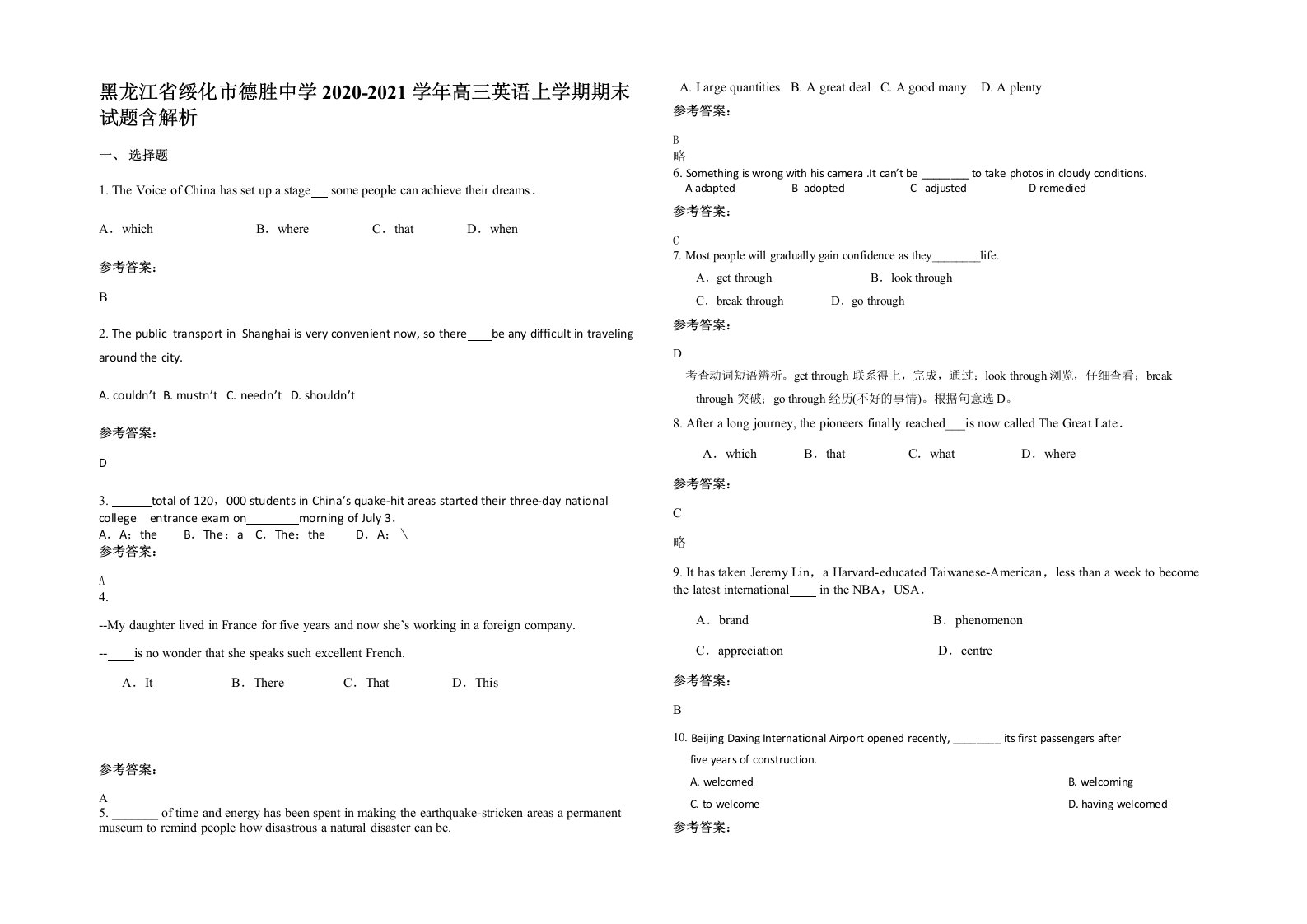 黑龙江省绥化市德胜中学2020-2021学年高三英语上学期期末试题含解析