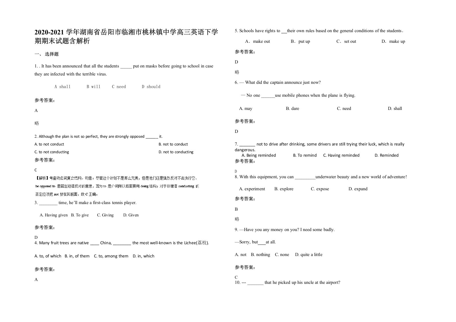 2020-2021学年湖南省岳阳市临湘市桃林镇中学高三英语下学期期末试题含解析