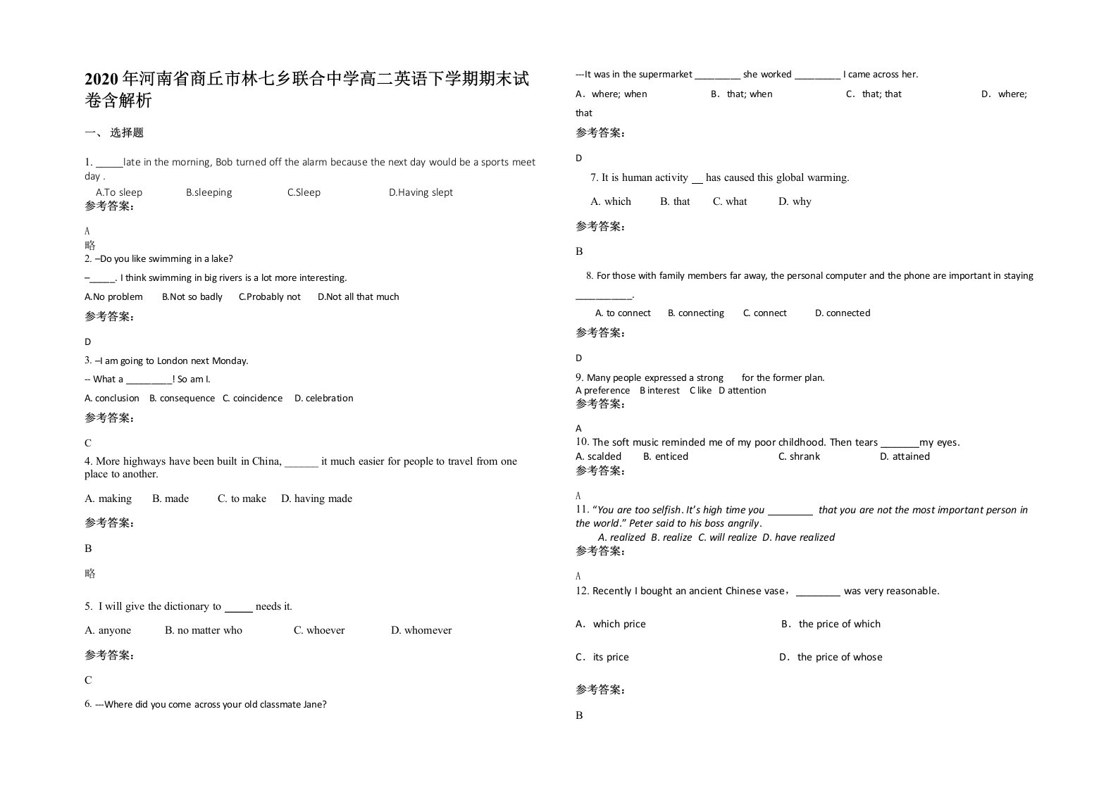 2020年河南省商丘市林七乡联合中学高二英语下学期期末试卷含解析