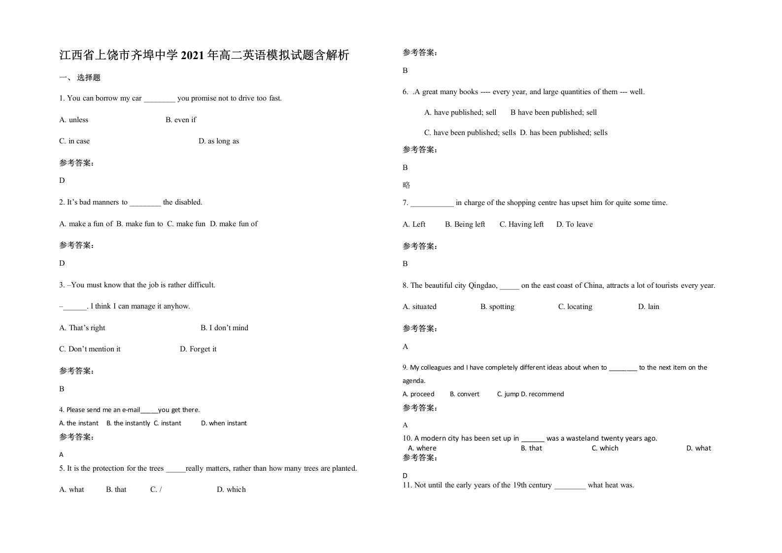 江西省上饶市齐埠中学2021年高二英语模拟试题含解析