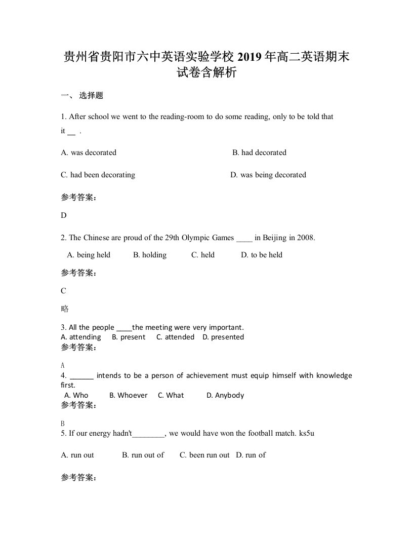 贵州省贵阳市六中英语实验学校2019年高二英语期末试卷含解析