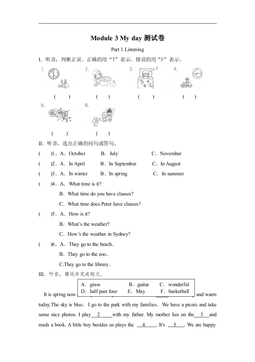 【小学中学教育精选】牛津上海版（深圳）四下Module