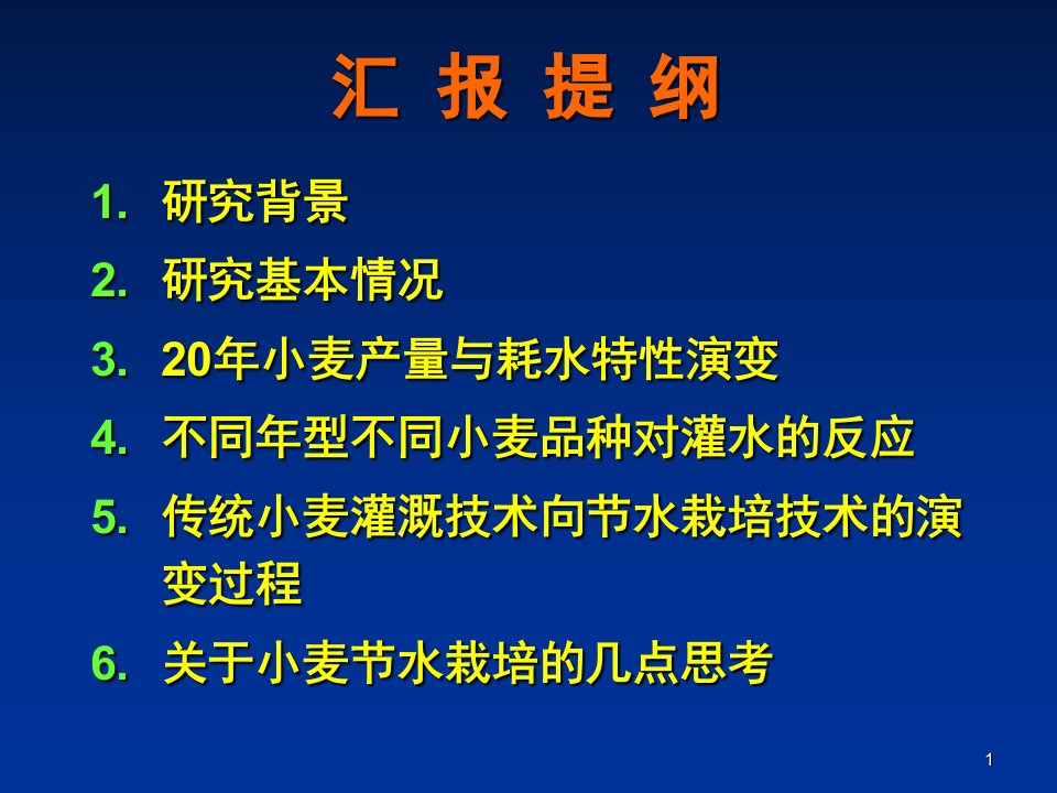 安徽会议汇报贾秀领新