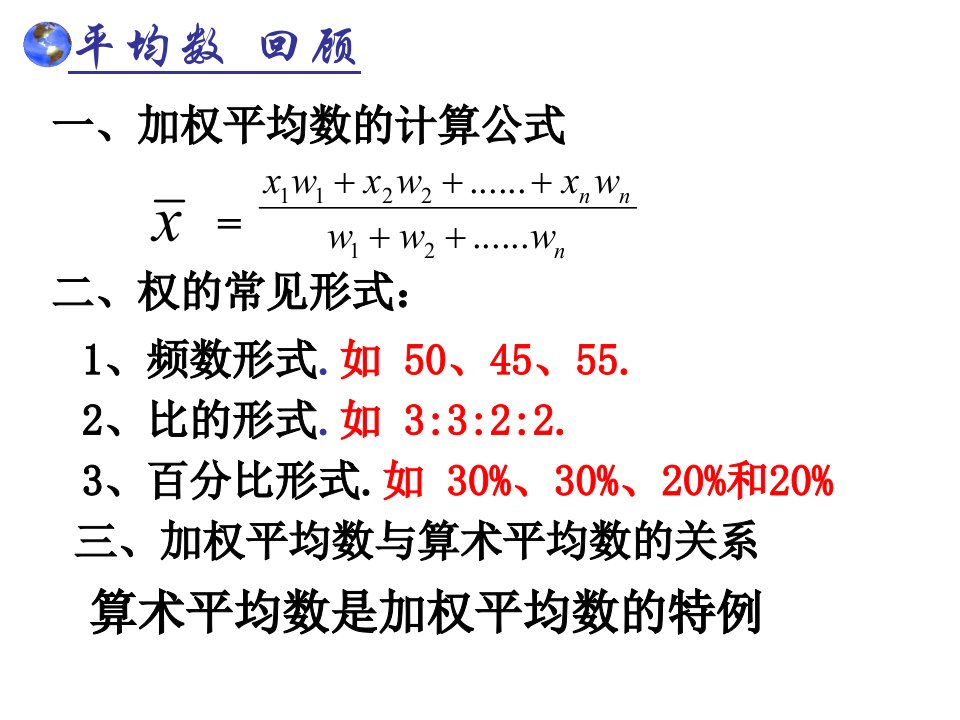 新浙教版中位数和众数