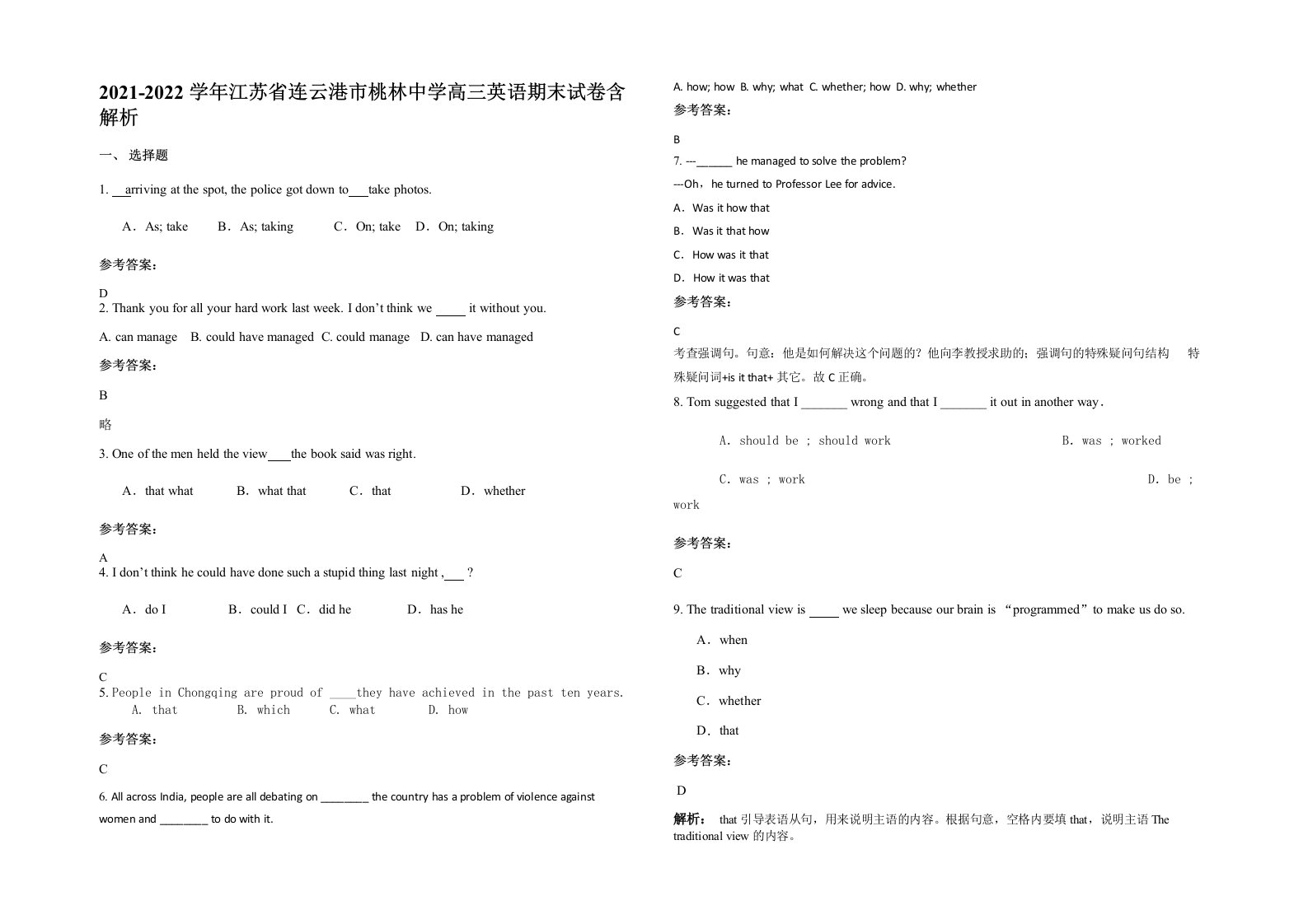 2021-2022学年江苏省连云港市桃林中学高三英语期末试卷含解析