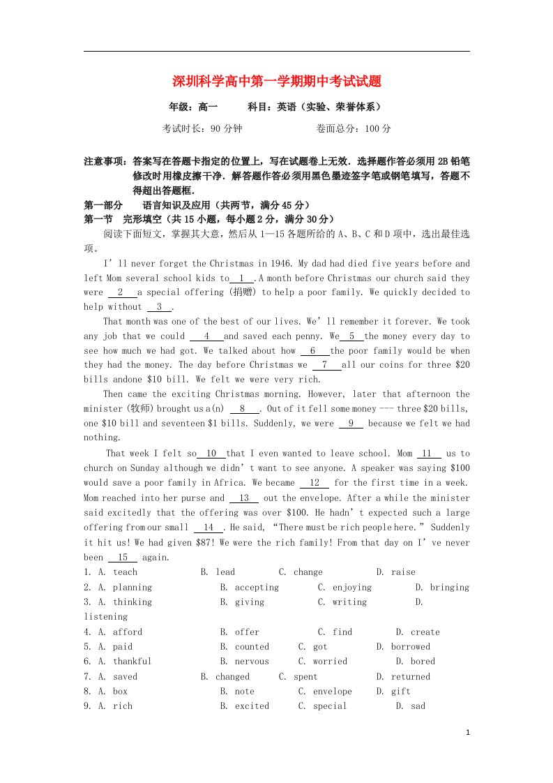 广东省深圳科学高中高一英语上学期期中试题新人教版