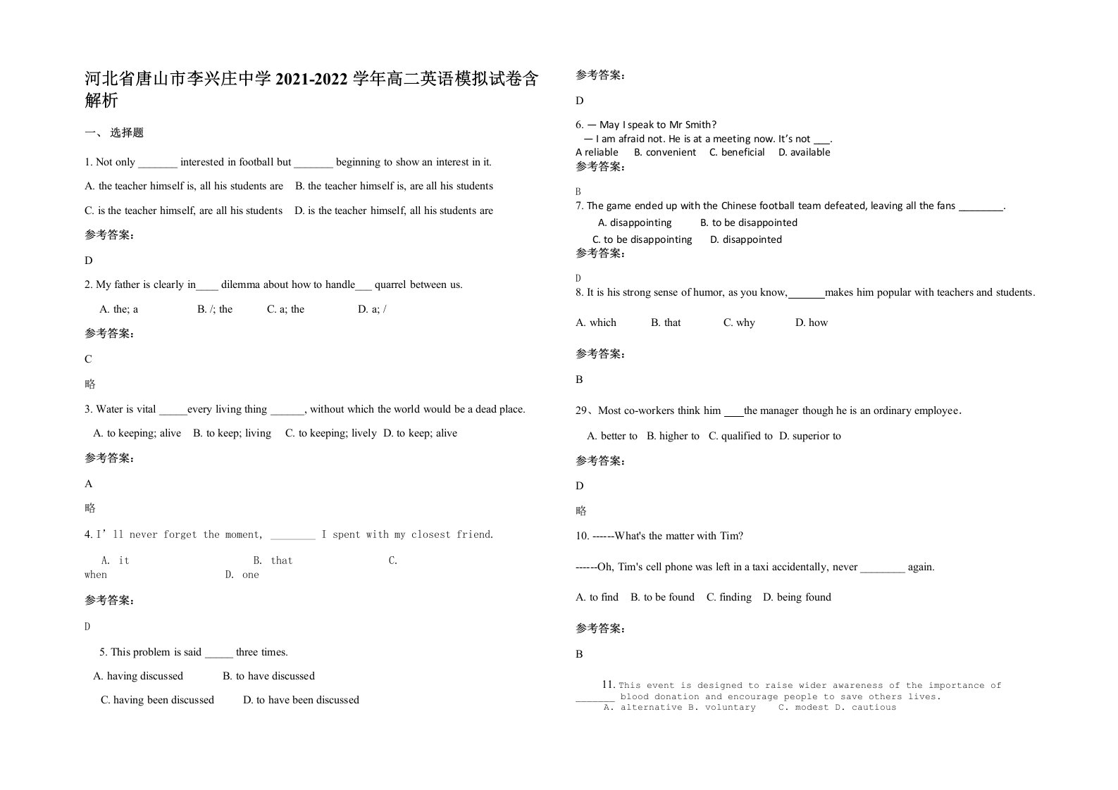 河北省唐山市李兴庄中学2021-2022学年高二英语模拟试卷含解析