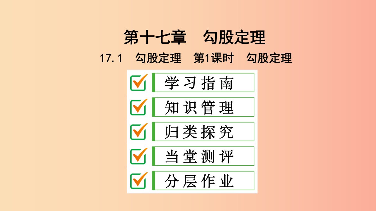 八年级数学下册