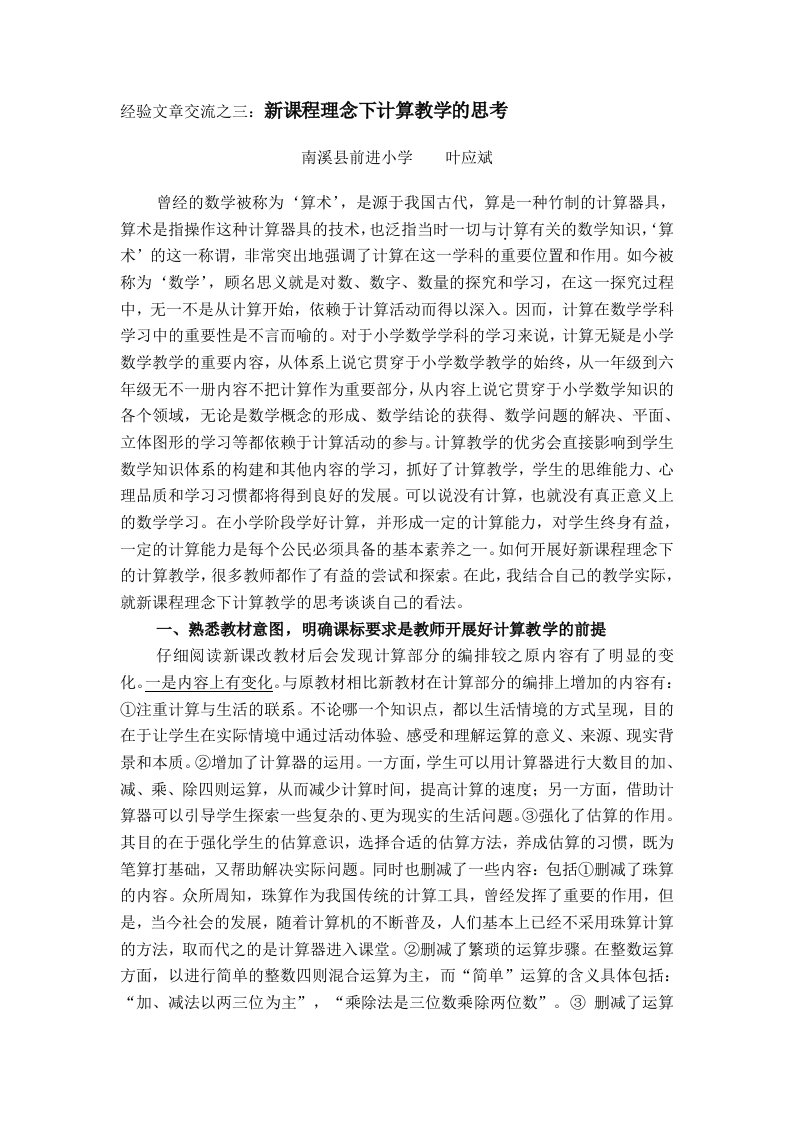 经验文章交流之三