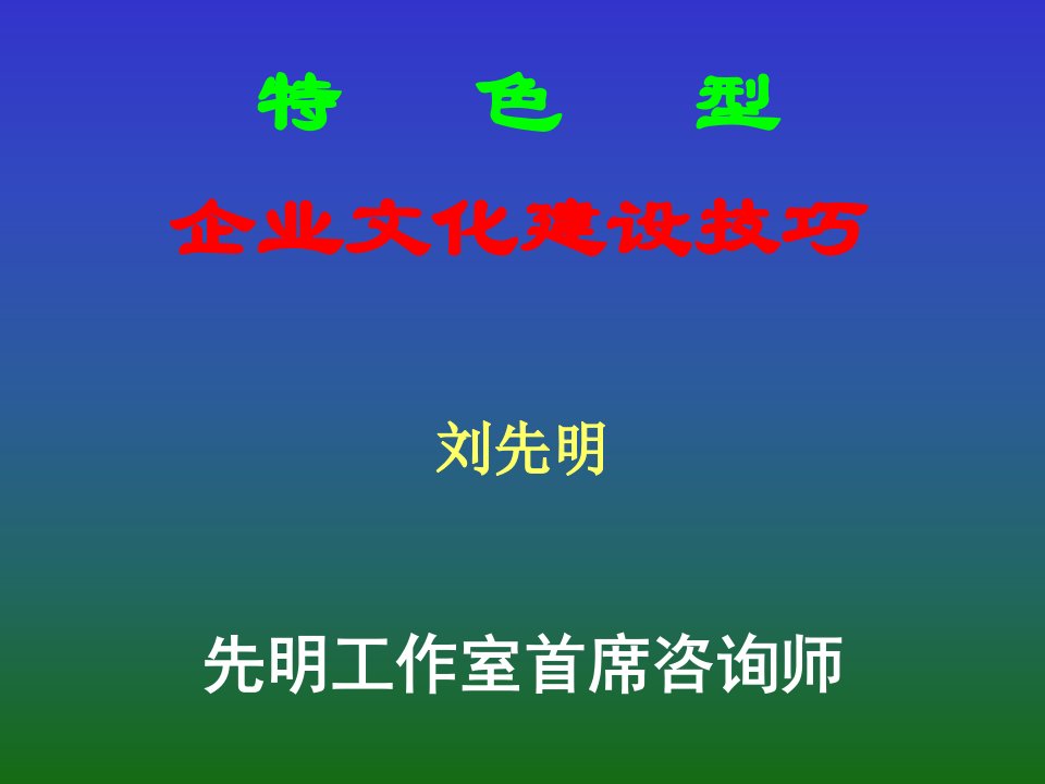 企业文化咨询促四家企业创新高