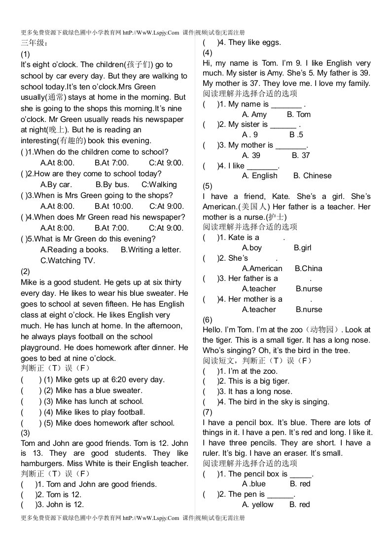 小学英语阅读经典全集(三年级至六年级适用提高孩子英语阅读能力)