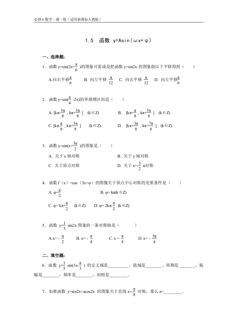 【小学中学教育精选】《1.5