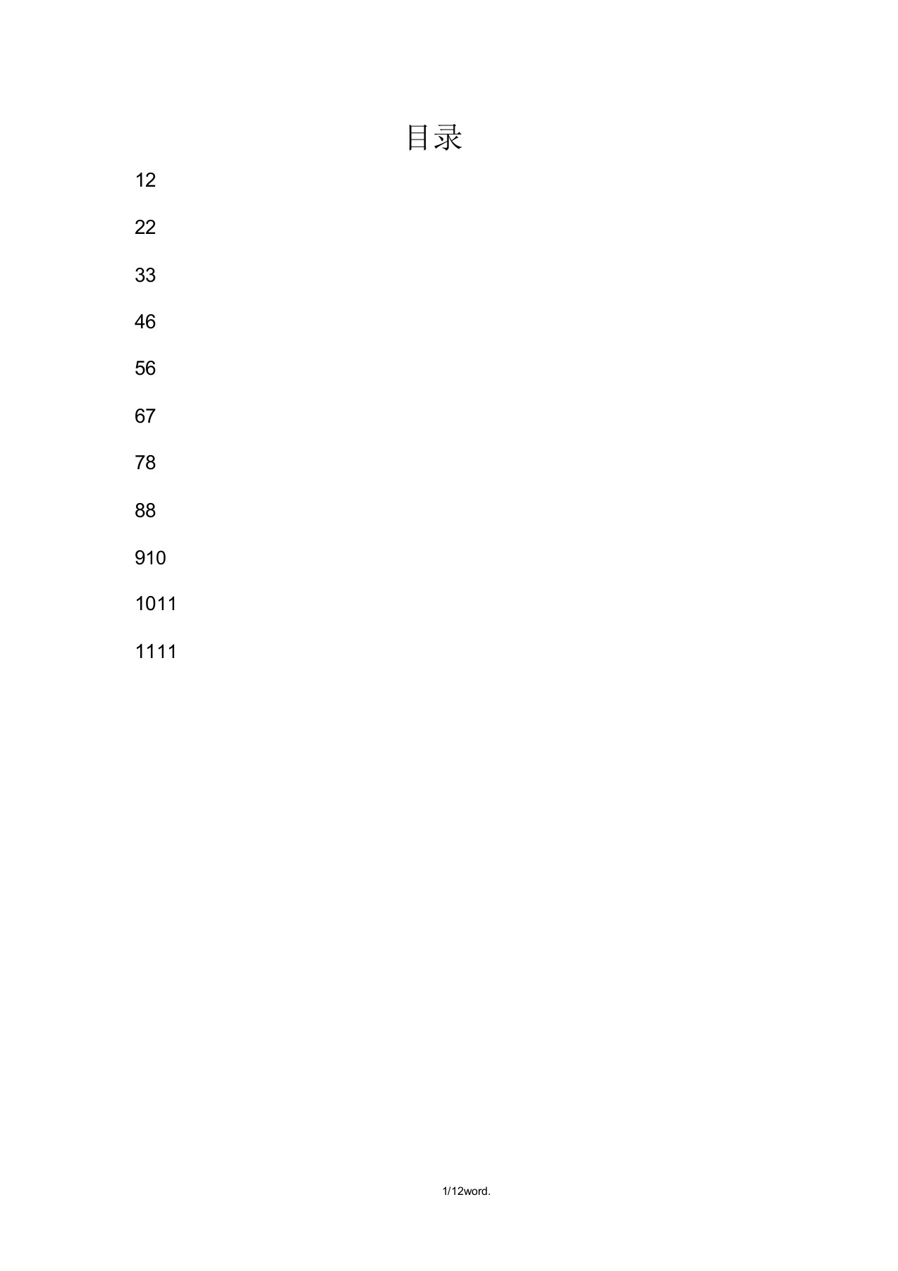 球罐整体热处理方案