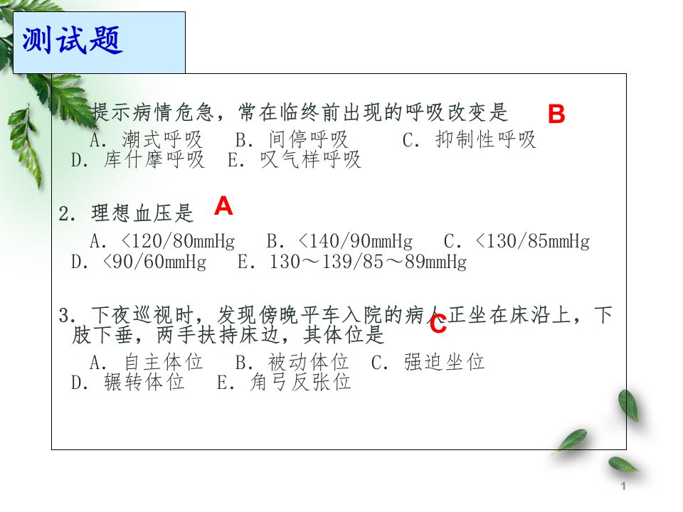 皮肤浅表淋巴结检查医学课件