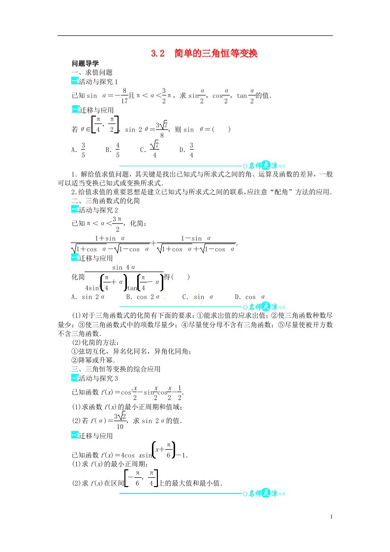 高中数学