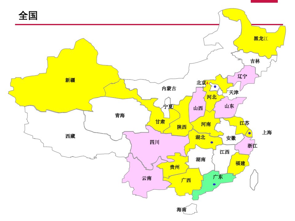 全国及各省份地图(PPT模板可以分区块变更颜色)