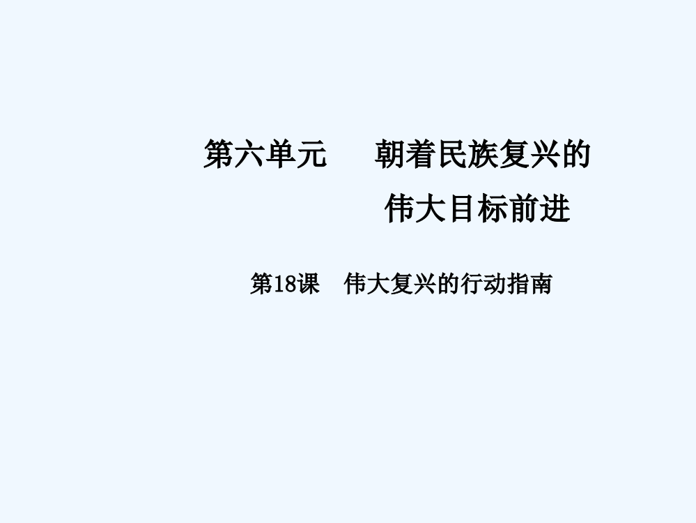 八级历史下册