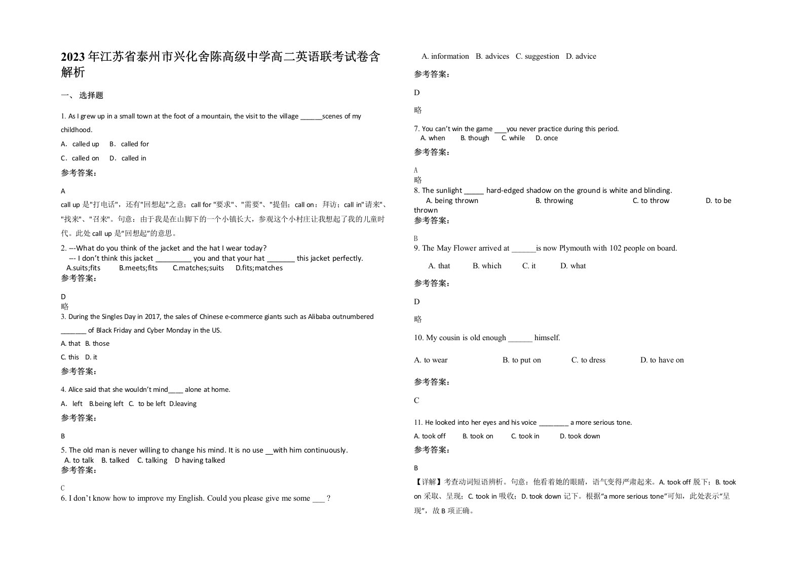 2023年江苏省泰州市兴化舍陈高级中学高二英语联考试卷含解析