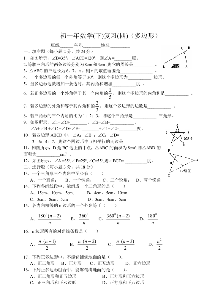 【小学中学教育精选】zmj-4813-20977