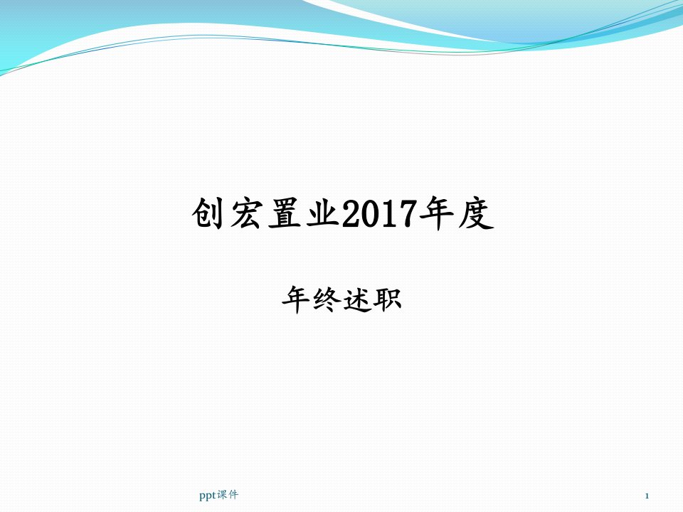 2017年资料员年终总结