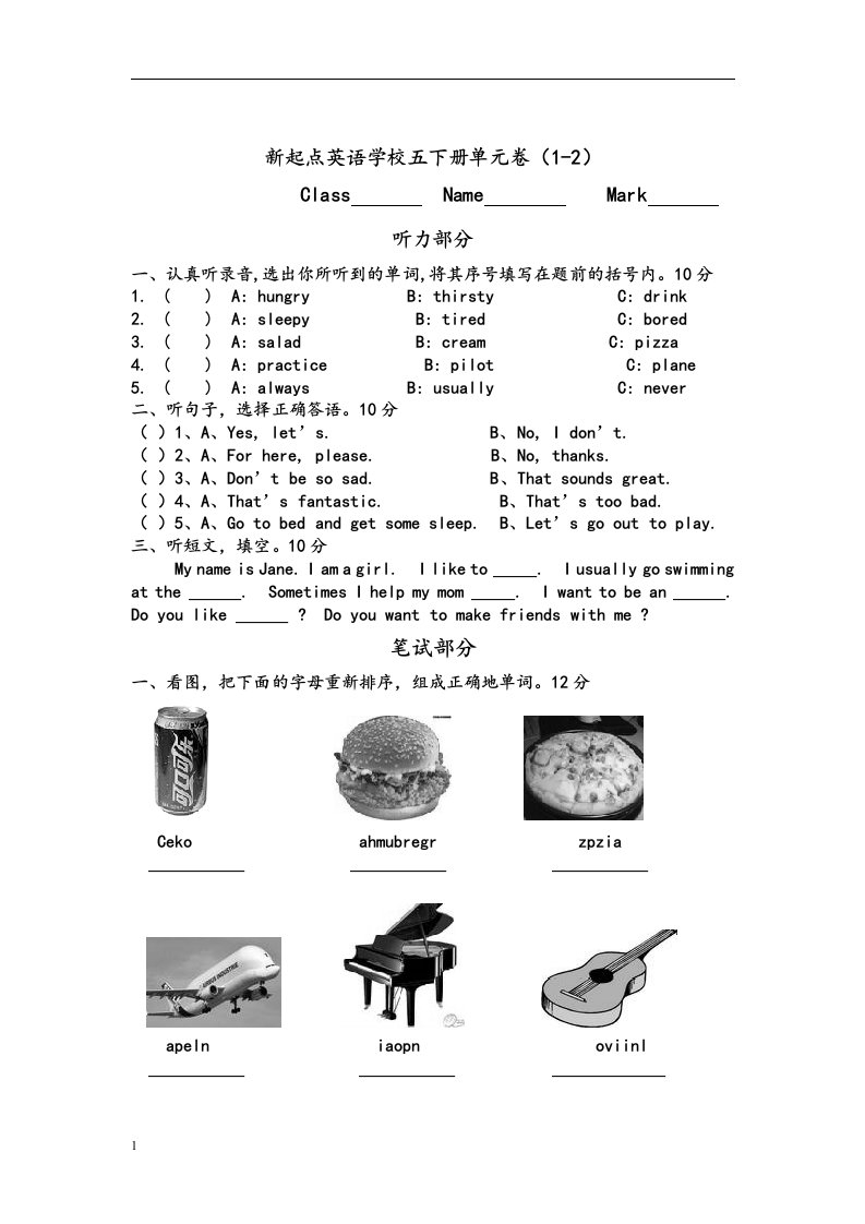 EEC小学五年级英语下册练习题(全套)