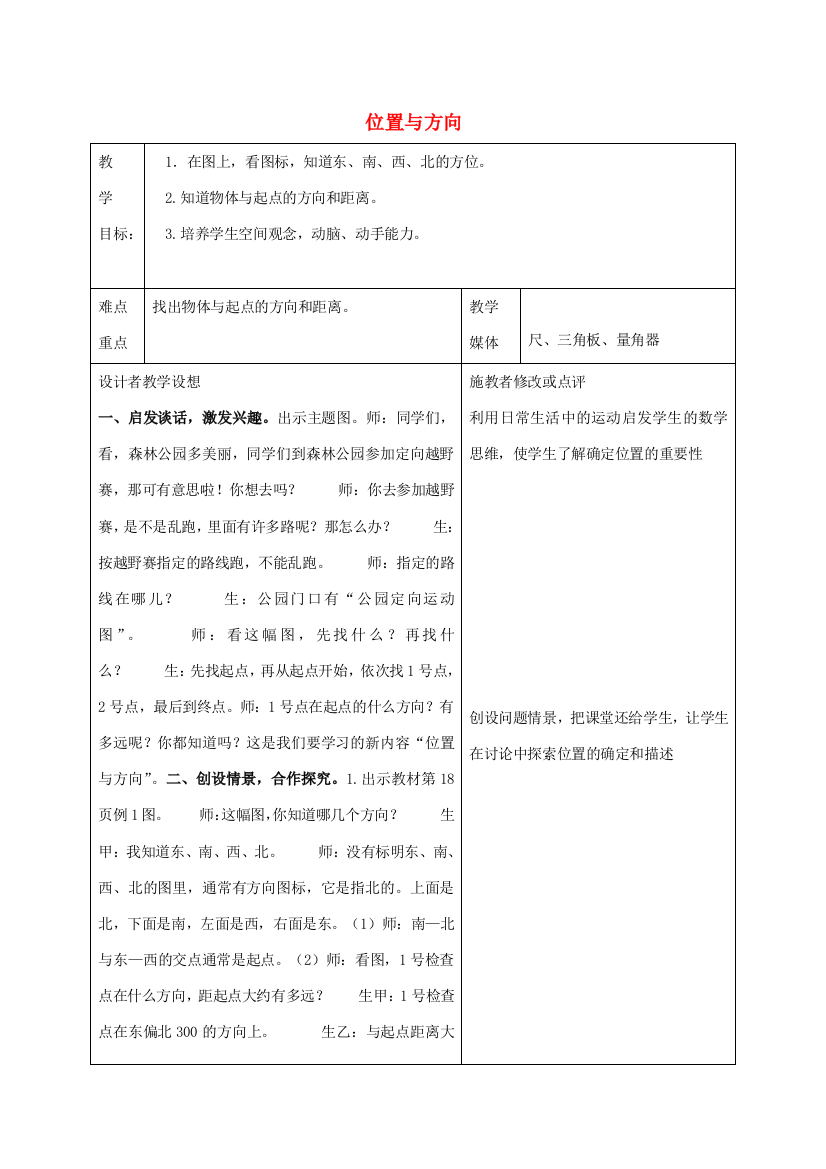 四年级数学下册