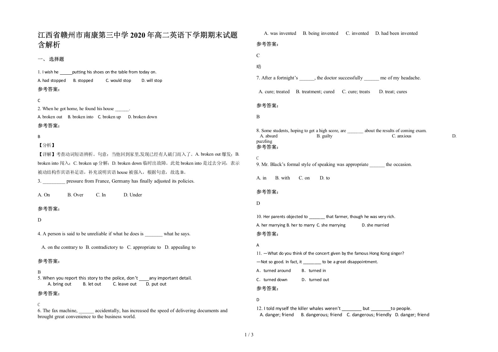 江西省赣州市南康第三中学2020年高二英语下学期期末试题含解析