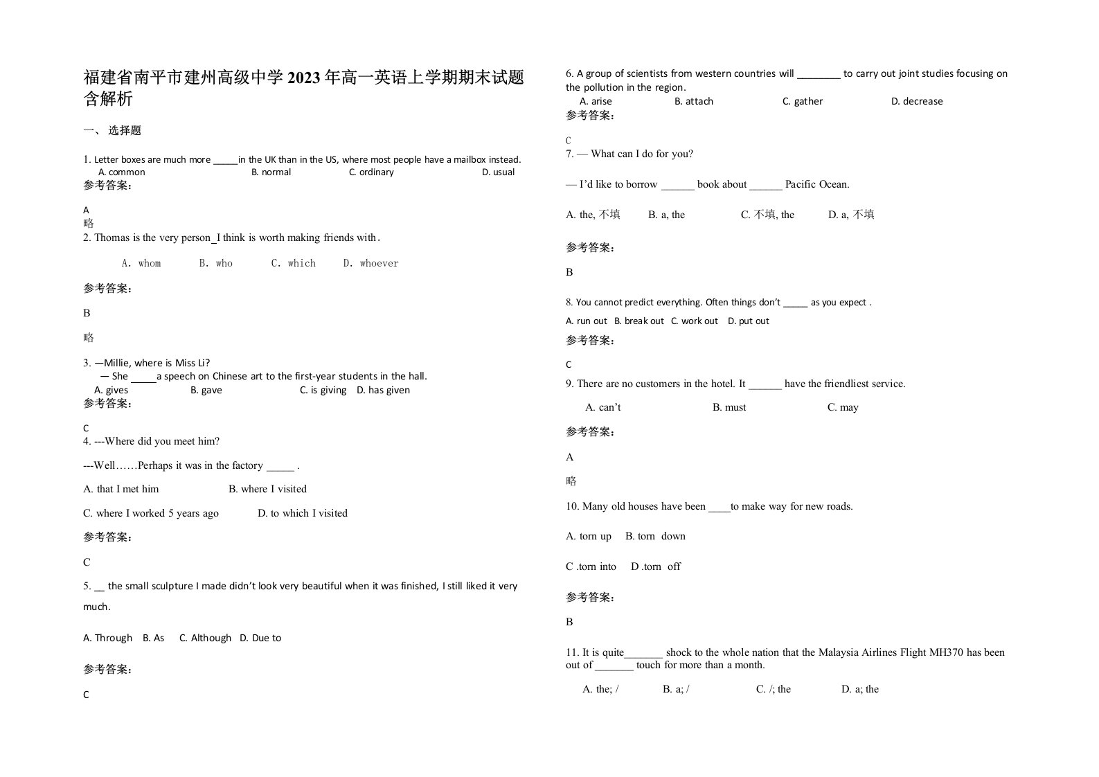 福建省南平市建州高级中学2023年高一英语上学期期末试题含解析