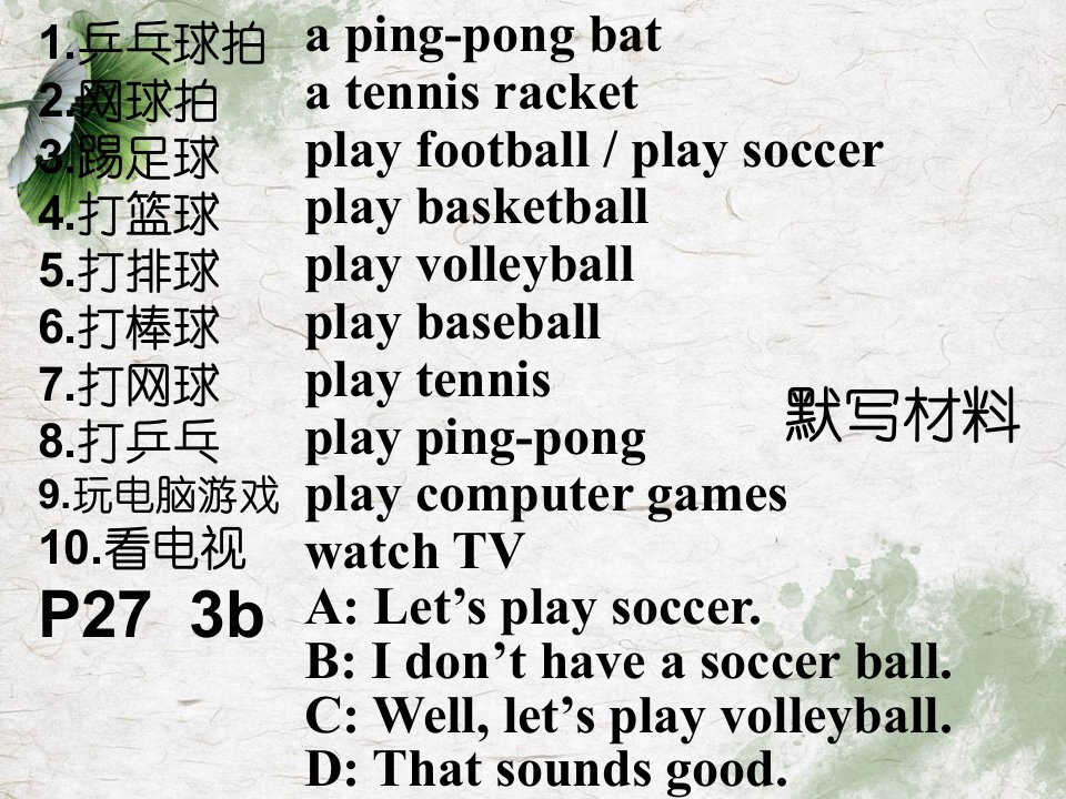 七年级英语上册《erball？Lesson3》讲义新版