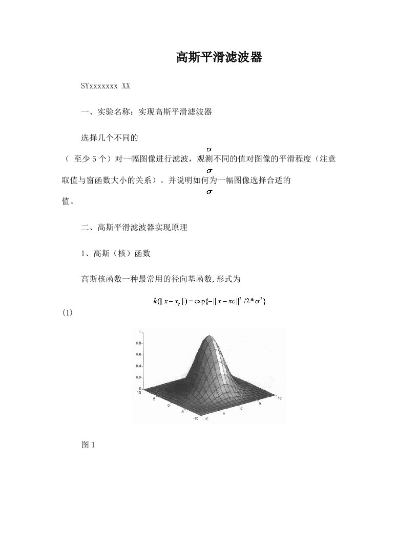 wiaAAA高斯平滑滤波器