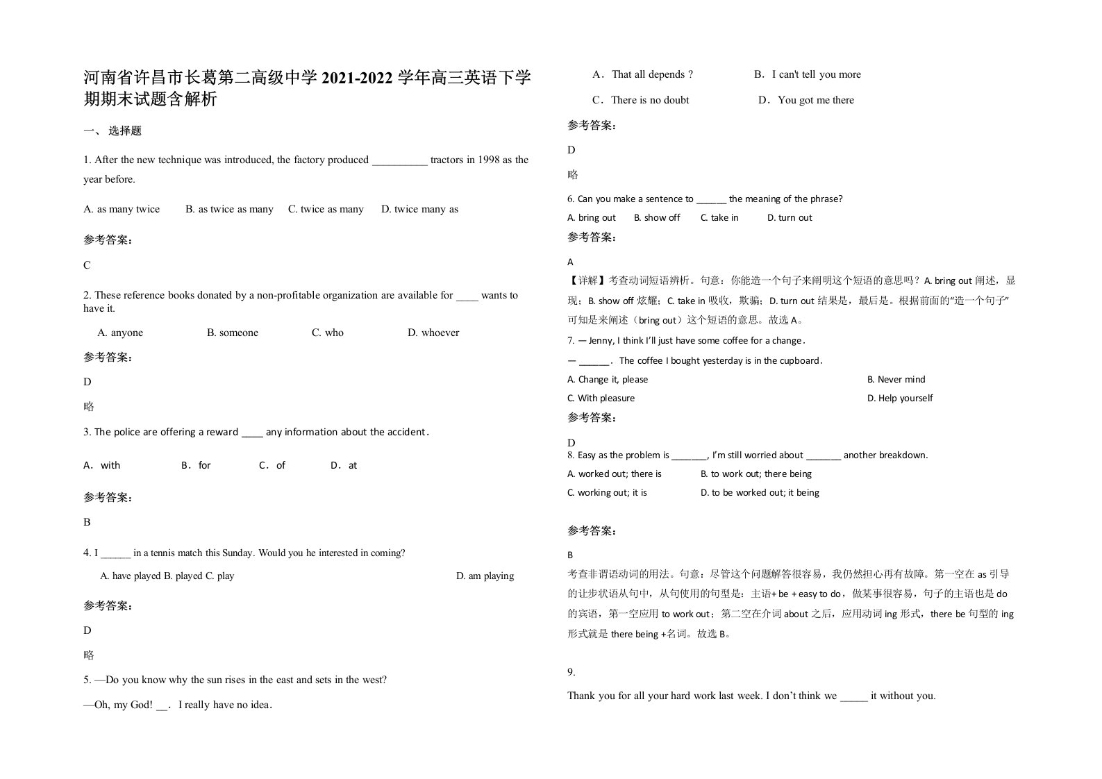 河南省许昌市长葛第二高级中学2021-2022学年高三英语下学期期末试题含解析