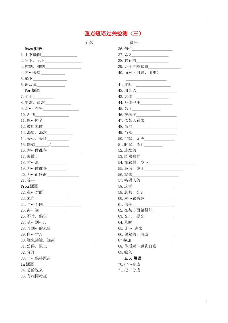 吉林省扶余中学级中考英语