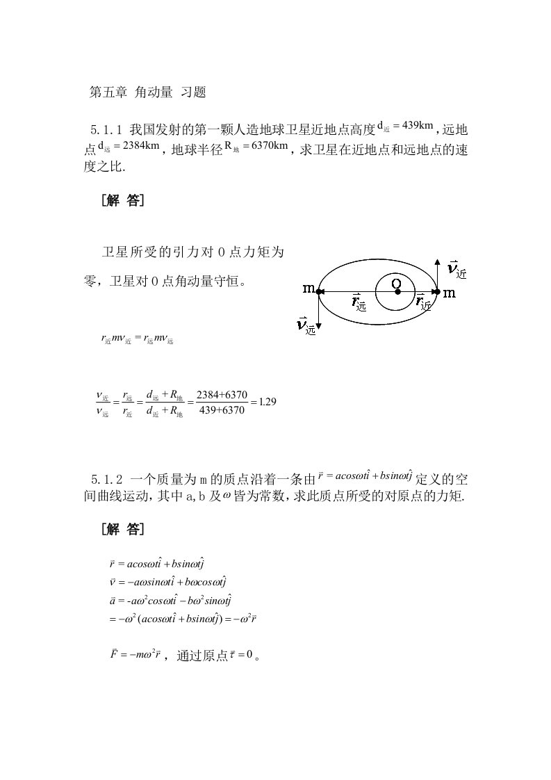 第五章