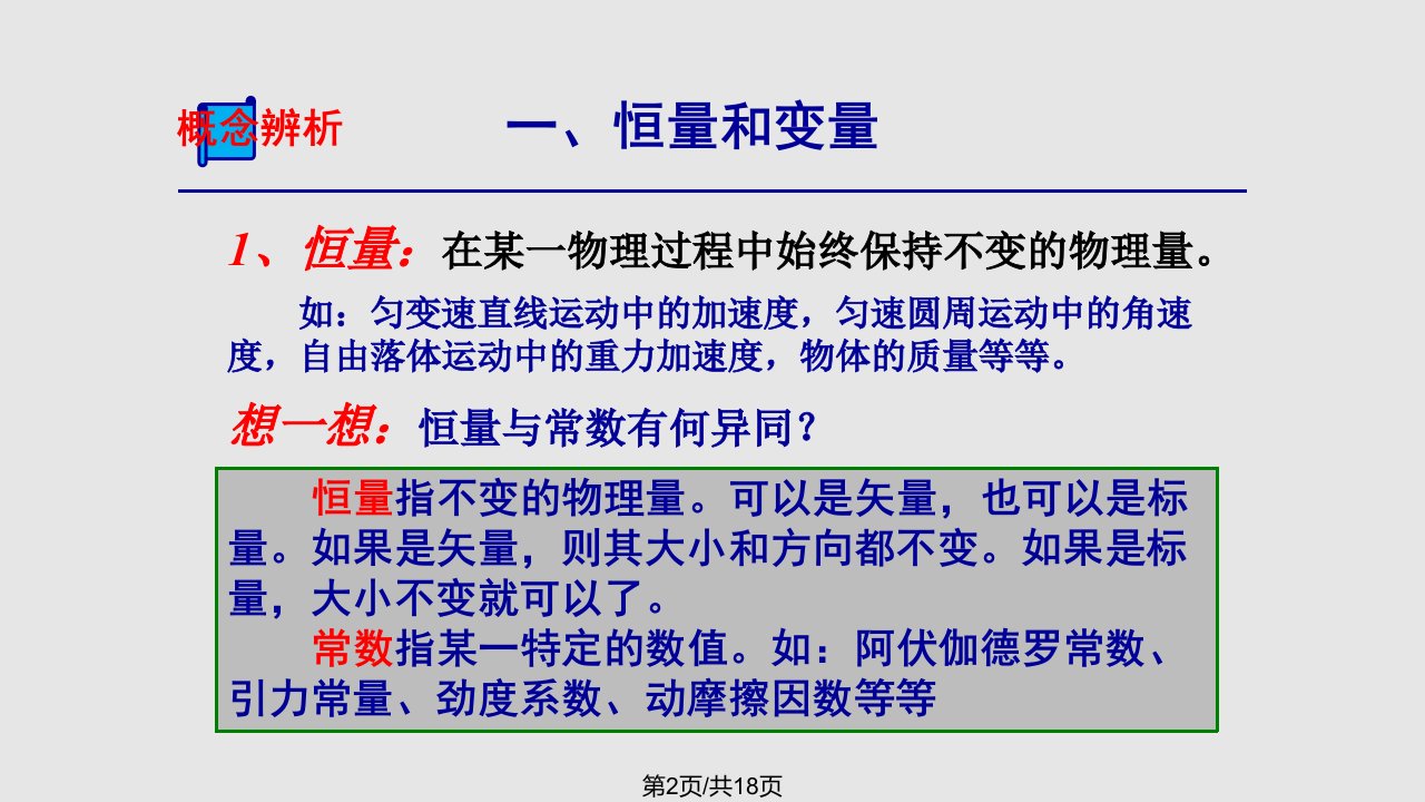 求解变力做功的方法教程