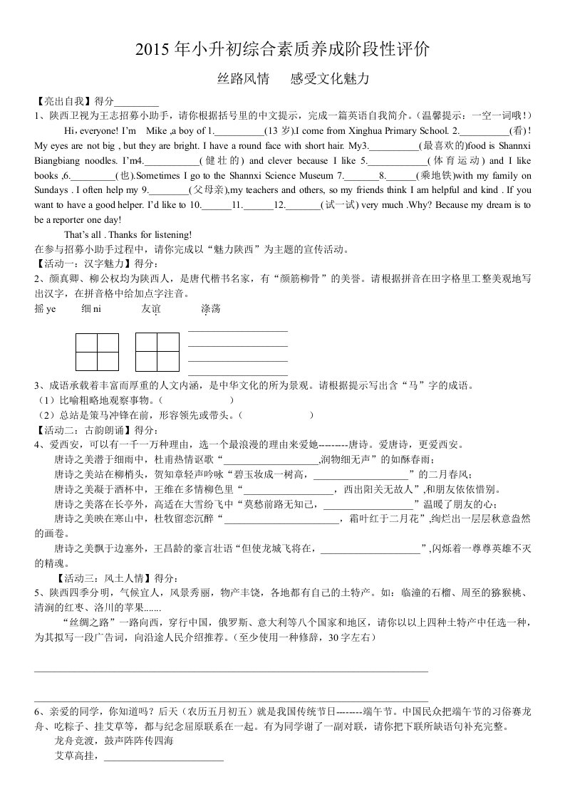 2014高新一中531试题及答案