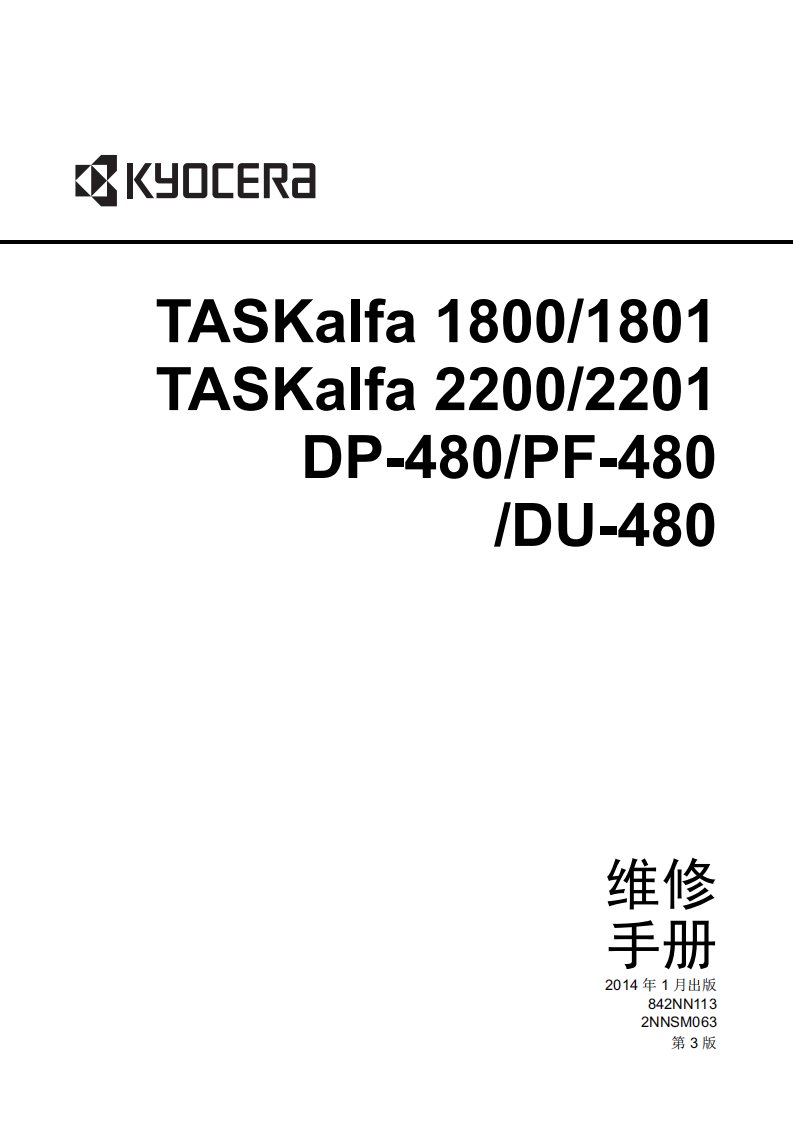 2014年京瓷TASKalfa