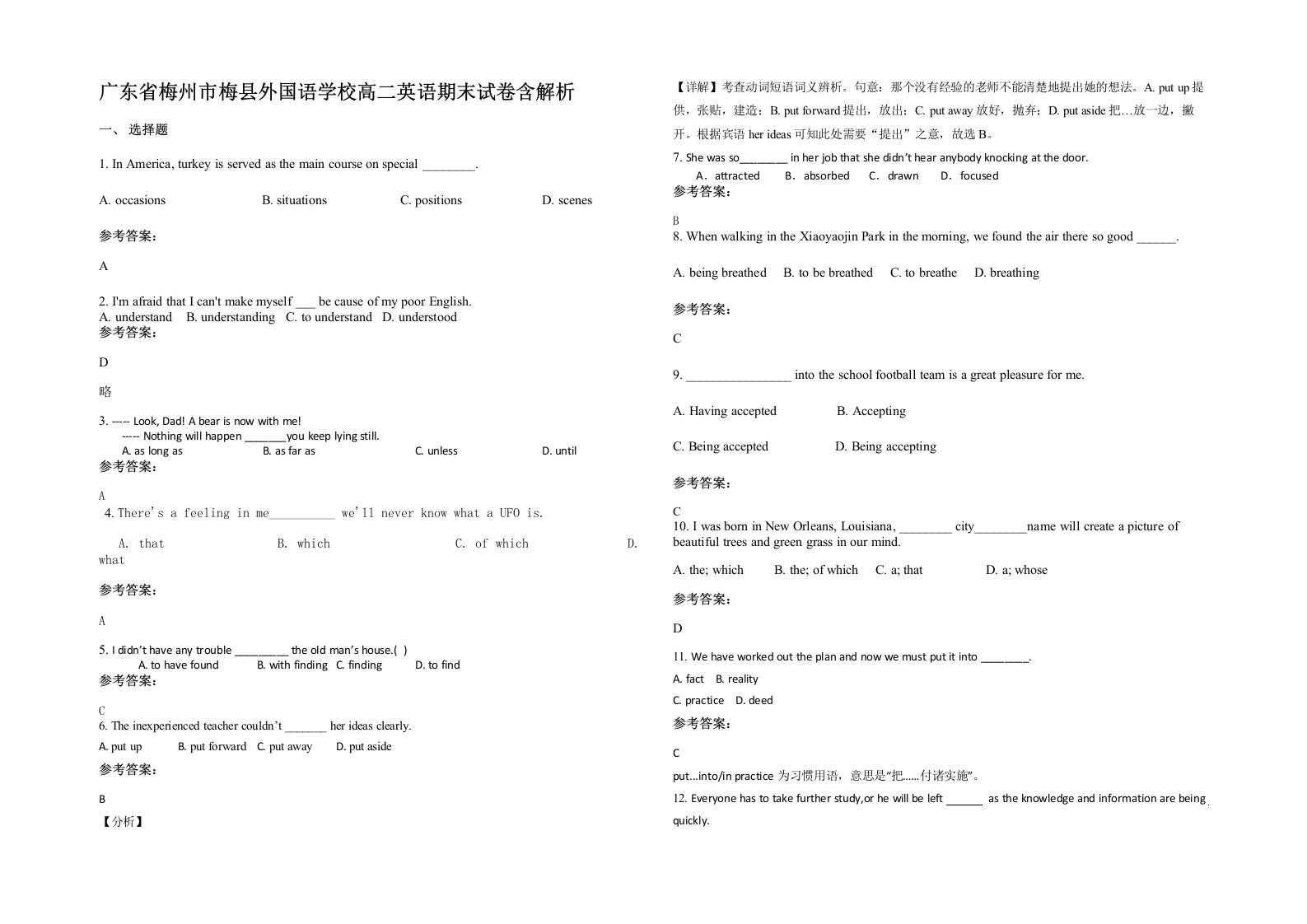 广东省梅州市梅县外国语学校高二英语期末试卷含解析