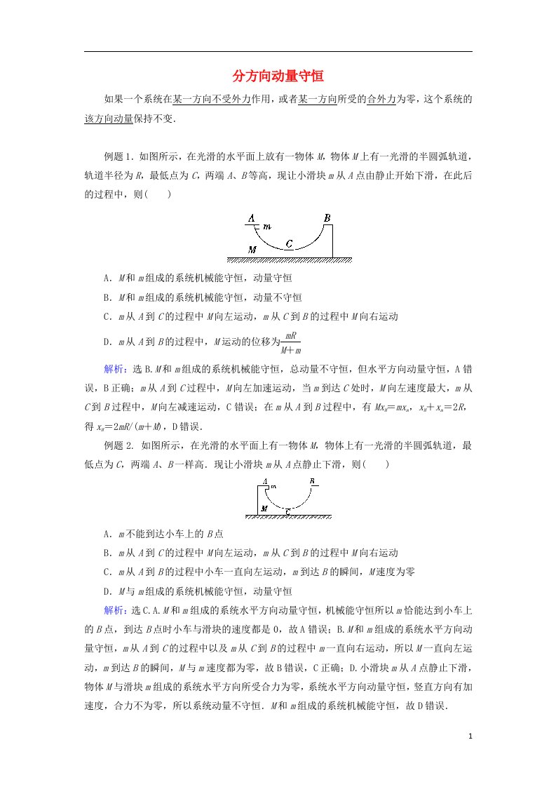 高考物理