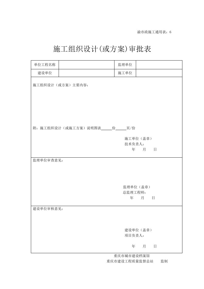 高压线铁塔保护方案