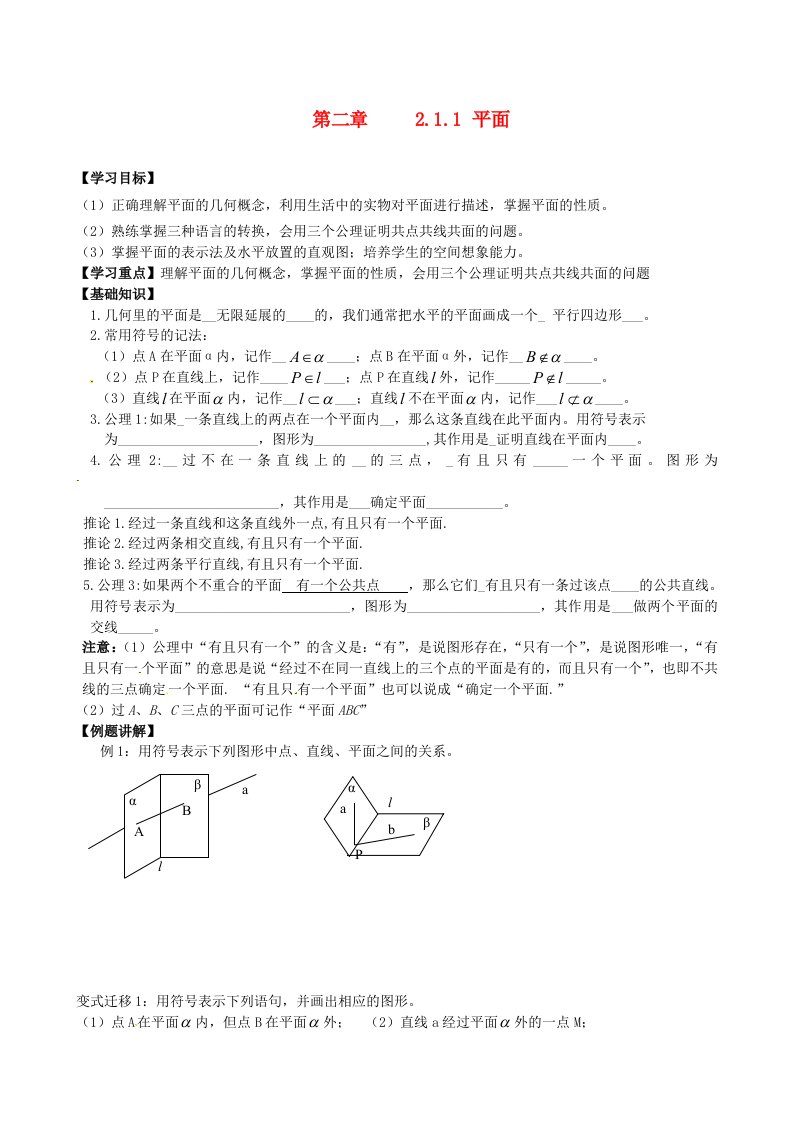 吉林省舒兰市第一中学高中数学